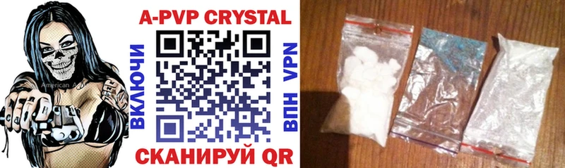 APVP крисы CK  купить   Кирсанов 