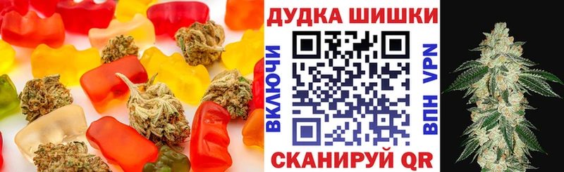 Еда ТГК марихуана  Кирсанов 