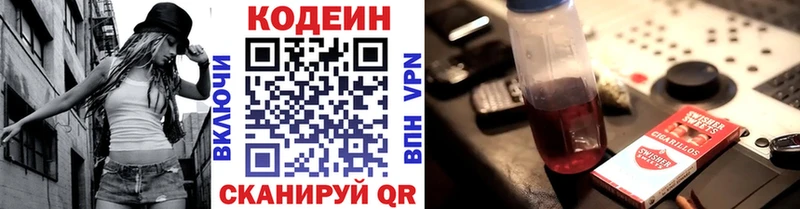 Codein Purple Drank  что такое   Кирсанов 