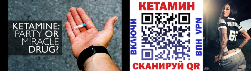 Кетамин VHQ  Кирсанов 