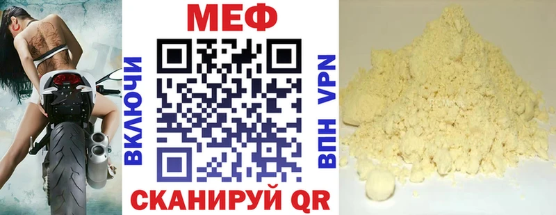 Мефедрон мука  гидра маркетплейс  Кирсанов 
