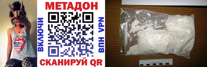 МЕТАДОН methadone Кирсанов