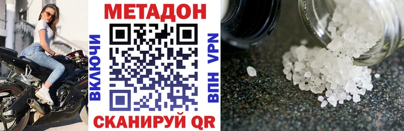 МЕТАДОН VHQ  наркошоп  Кирсанов 